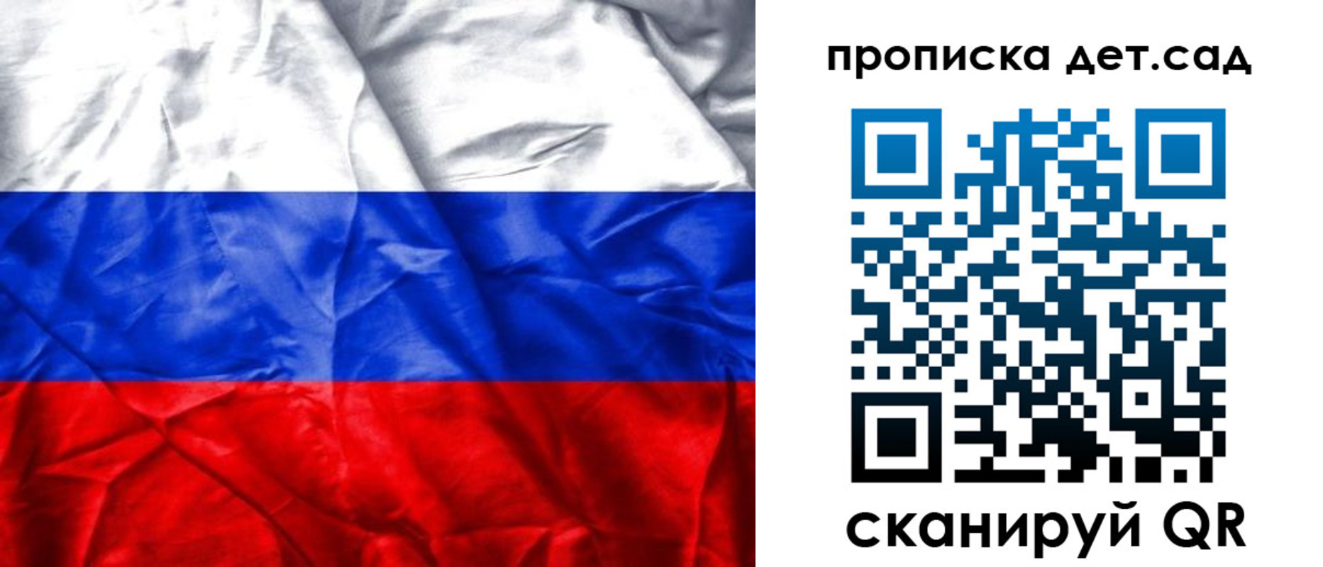 регистрация для школы в Сызрани