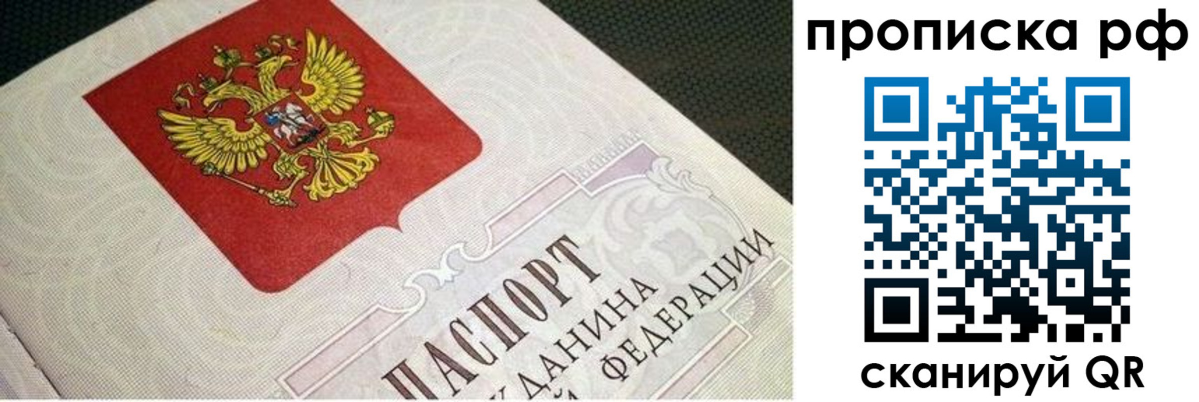 прописка в квартире в Сызрани