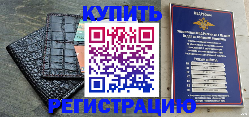 прописка в квартире в Сызрани