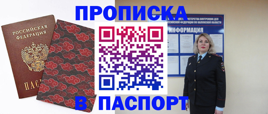 прописка ребенка в Сызрани