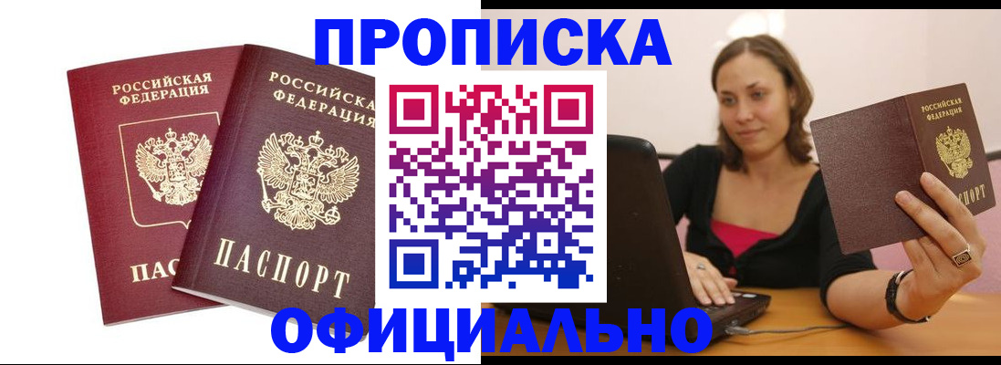 временная регистрация для школы в Сызрани