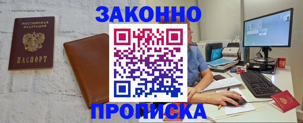 прописка для кредита в Сызрани