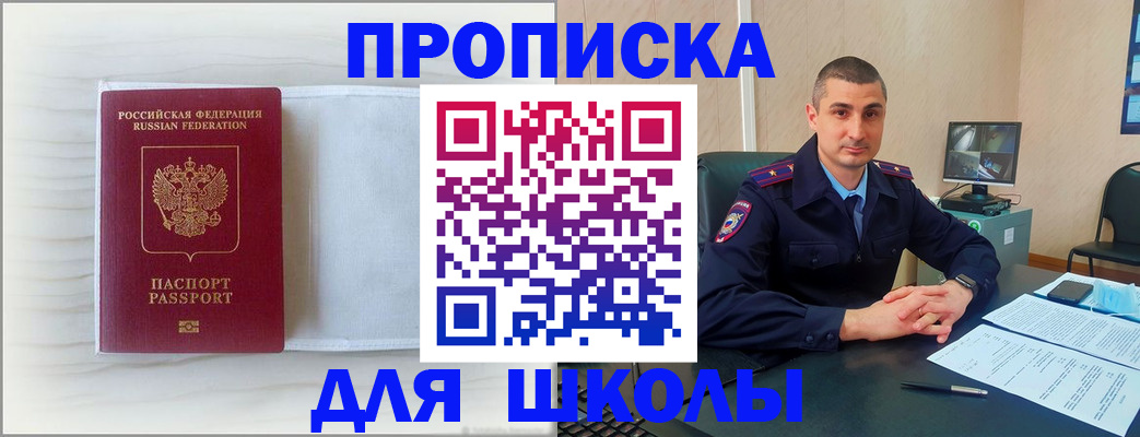 прописка для работы в Сызрани