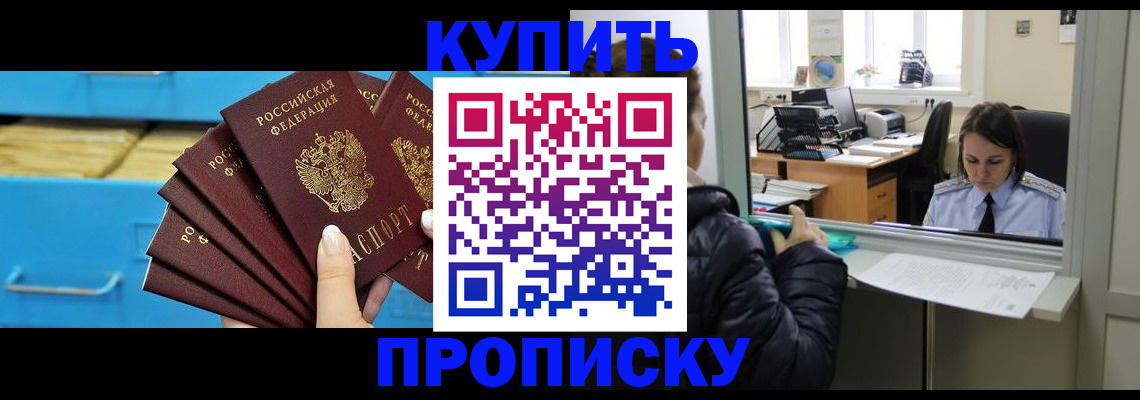 найти адрес прописки в Сызрани