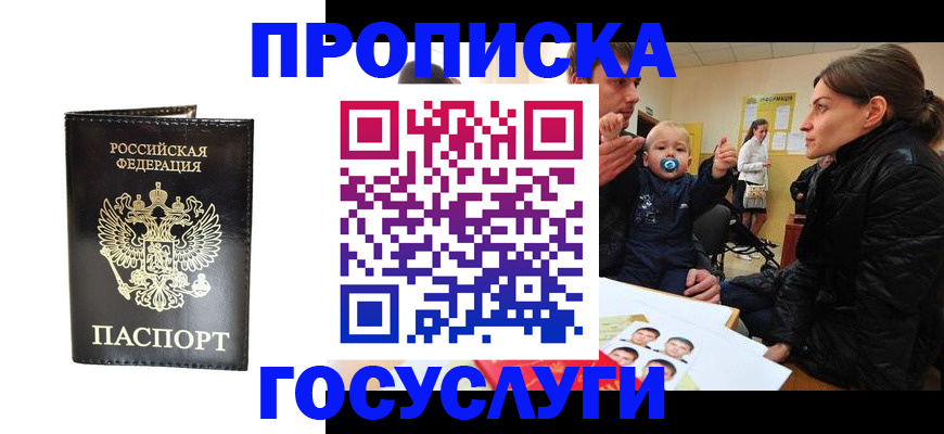 временная регистрация поиск в Сызрани