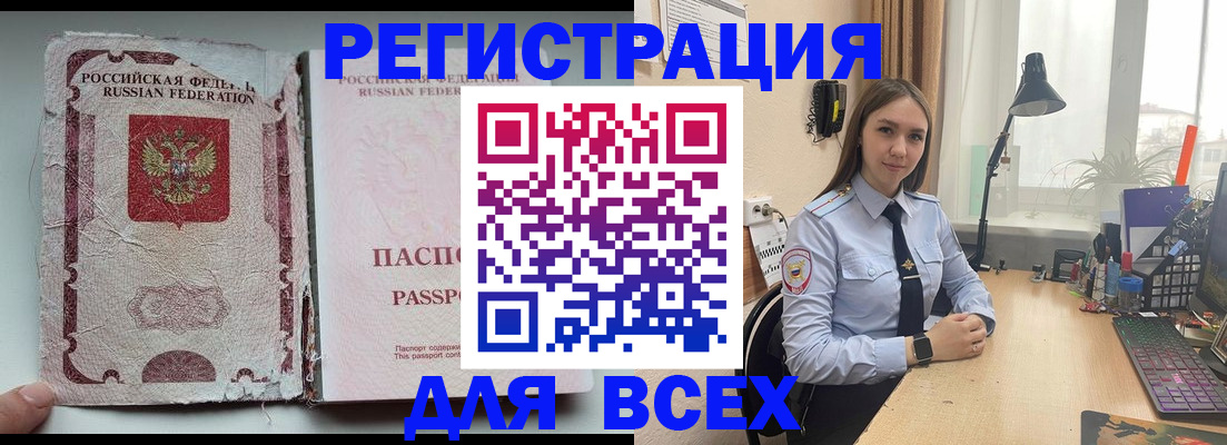 временная регистрация законно в Сызрани