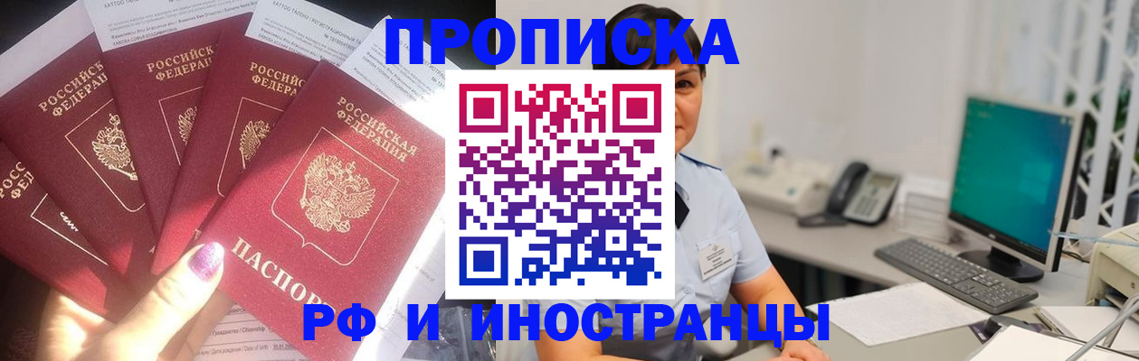 временная регистрация в квартире в Сызрани