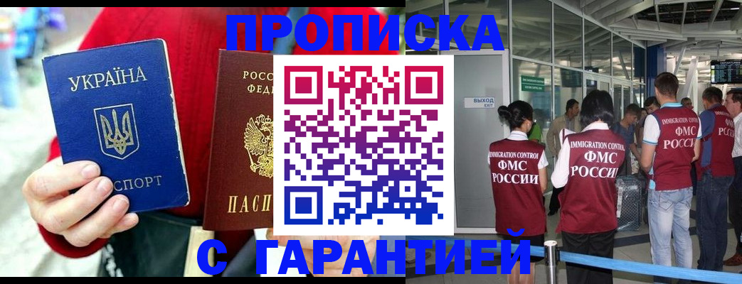 временная регистрация купить в Сызрани