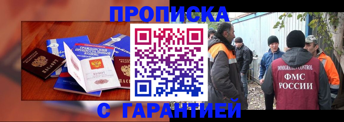 прописка для кредита в Сызрани