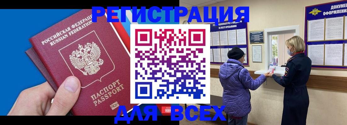 прописка в Сызрани